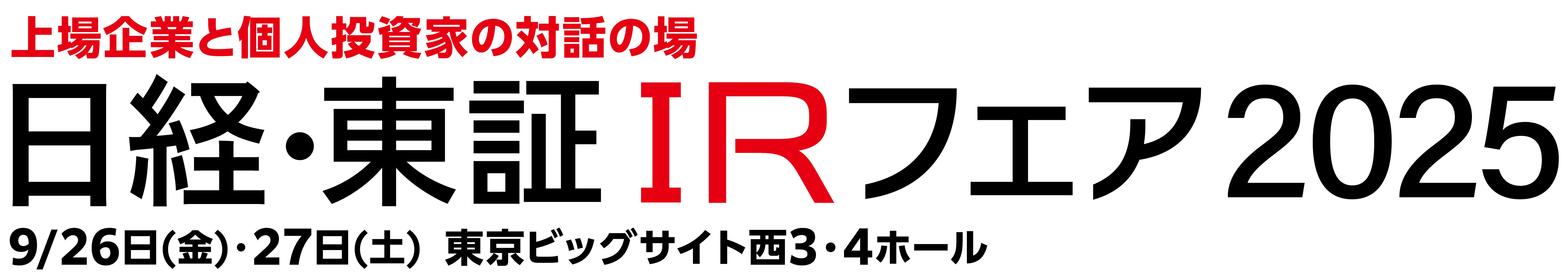 IR25_logo_01.png
